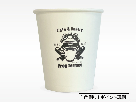 紙コップ印刷7oz（約205ｍL)