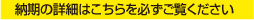 納期の詳細はこちら