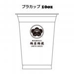 10オンス　PETプラカップ印刷003