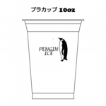 10オンス　PETプラカップ印刷005