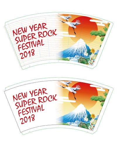 ニューイヤー・ロック・フェスティバルの紙コップ印刷