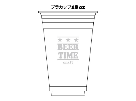 ビアガーデンのプラカップ印刷