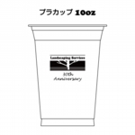 10オンス PETプラカップ印刷001