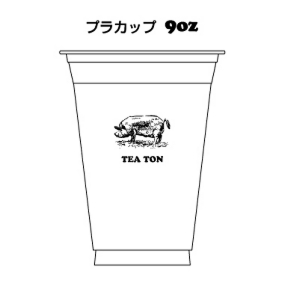 9オンス PETプラカップ印刷003 紅茶専門店