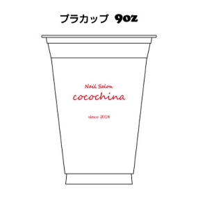 9オンス PETプラカップ印刷001 ネイルサロン