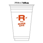 18オンス オリジナルPETプラカップ印刷003 ライブハウスイベント用プカップ印刷